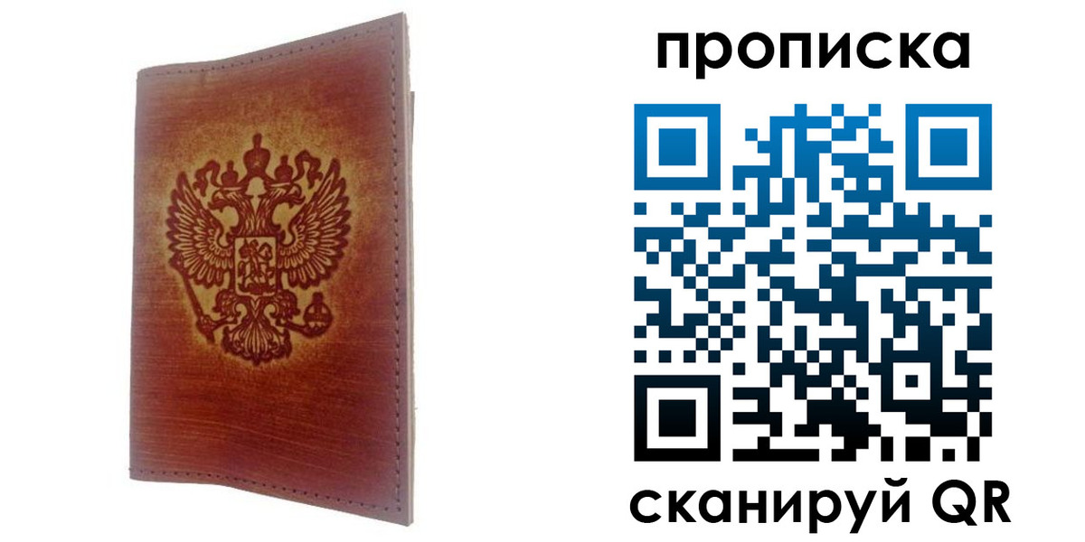 прописка иностранных граждан в Избербаше