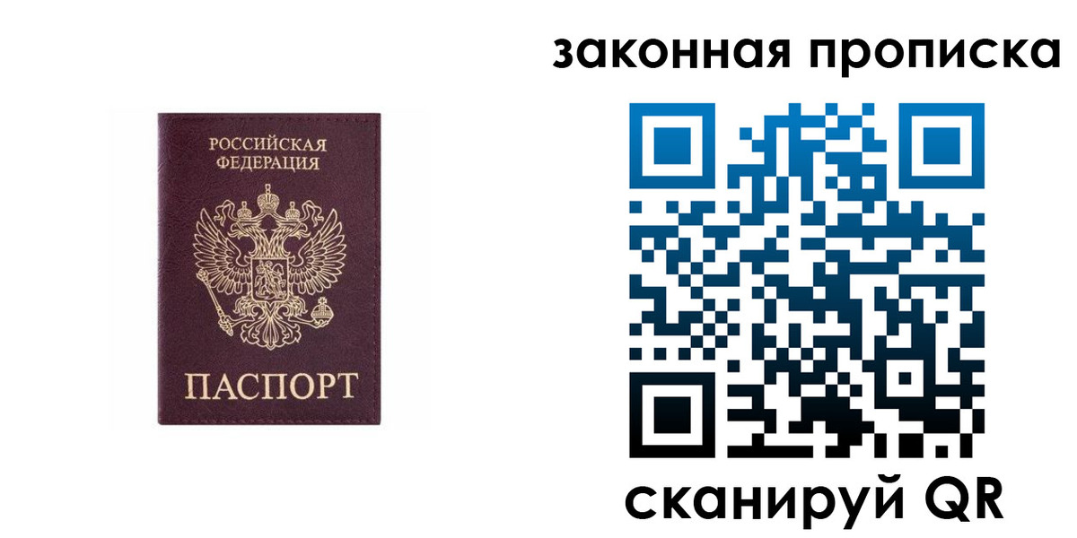 прописка гарантия в Избербаше